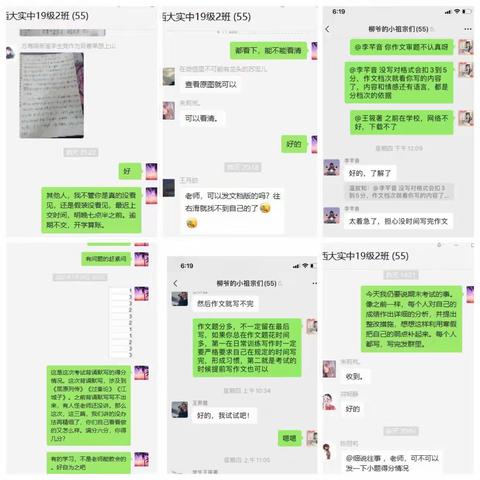 keep moving——西南大学临高实验中学高二年级师生线上学习摘录