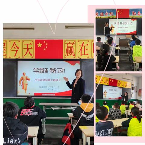 巩义市第七小学“学雷锋，我行动”第三期