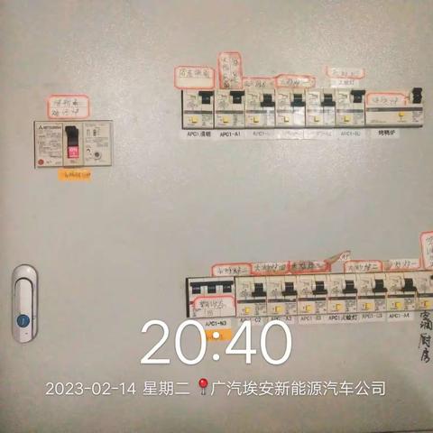 2023年2月14日综合办公楼餐厅安全点检及防疫记录