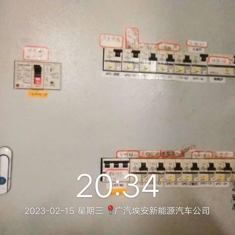 2023年2月15日综合办公楼餐厅安全点检及防疫记录