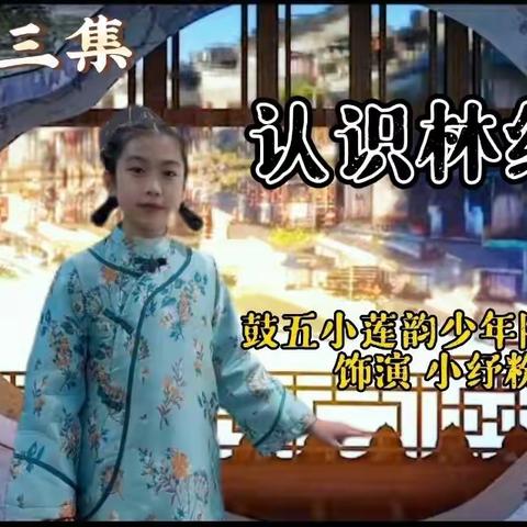 【开学微电影】校园边的“闽都”足音《一座桥·一条河·一个人》～认识林纾