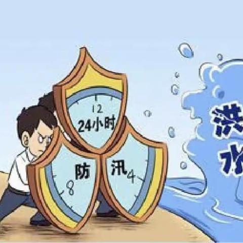 未雨绸缪防汛演练，有备无患保障平安——永安镇中心小学防汛救灾应急演练