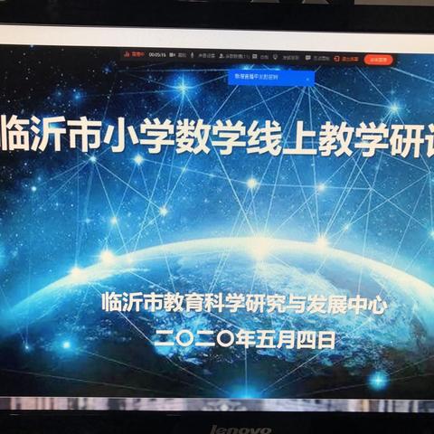 教亦多术之线上教学