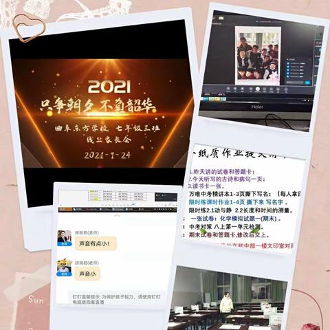 假期教育不打烊  家校相伴共成长