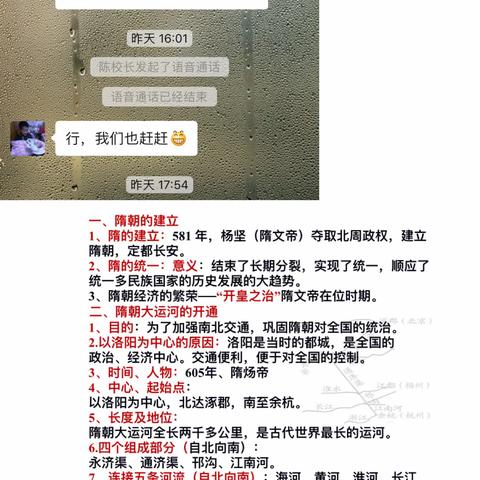 月考之后，继续前行———七年级历史组