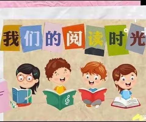 书香沁人心,阅读伴成长——记盘古山中心小学六（2）班班级阅读活动