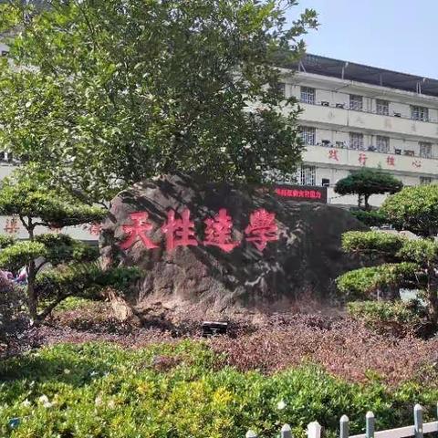 以体育人-建阳区小学体育周岐俊名师工作室到水吉小学送教送培下乡活动