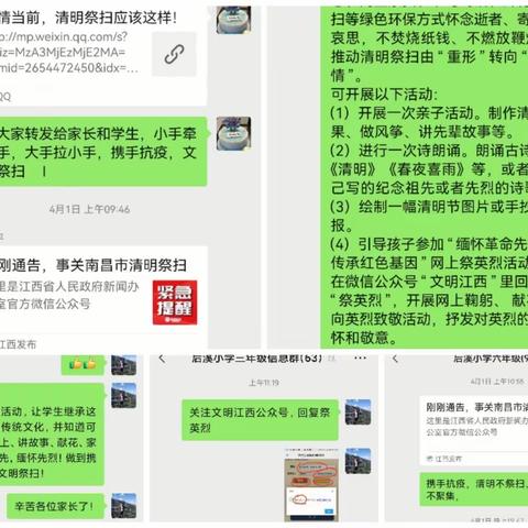 麻丘镇后溪小学的美篇