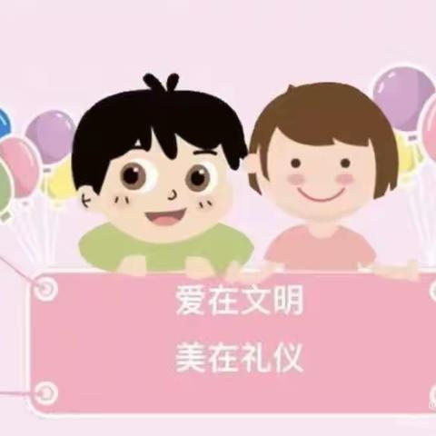 柳园镇中心校💞邓庄幼儿园﻿﻿ “爱上幼儿园”——快乐时光一周美篇