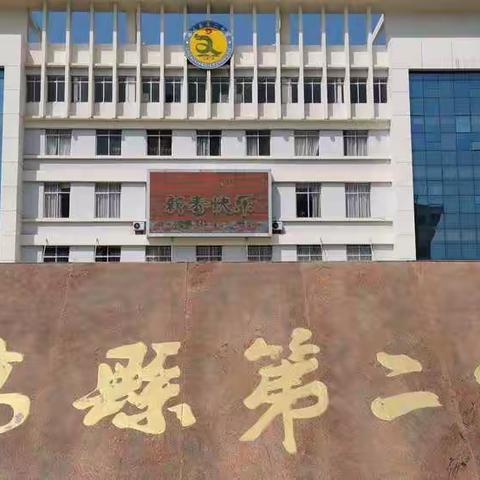 2020--2021学年第二学期临高二中中层领导会议