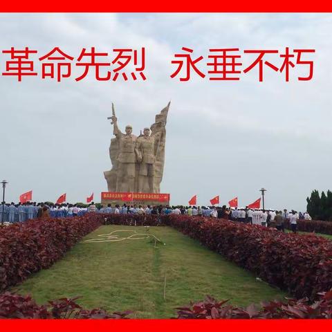 【临高二中】一“继承革命先烈遗志，弘扬爱国主义精神”教育活动