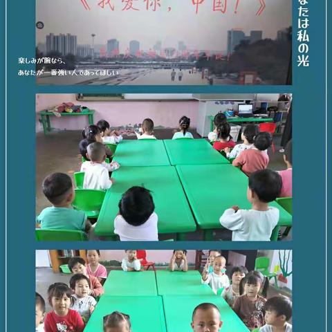 欢度国庆，童心飞扬————邹城市城前镇中心幼儿园水泊分园庆国庆活动展示美篇