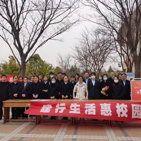 相“建”有礼 建行生活惠校园