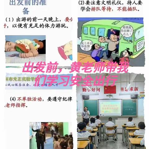 2021春季光正实验学校312班生态园研学活动