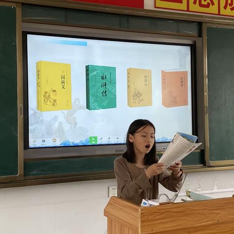 “重绎经典名著 ，墨香启迪智慧”———靖石乡杨梅小学五（1）班阅读课掠影