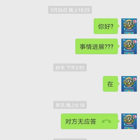 诺维佳惠州事件