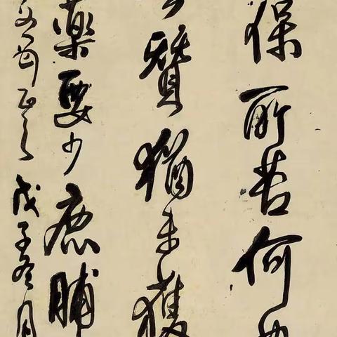 不离古，不泥古——“神笔”王铎书法作品集欣赏