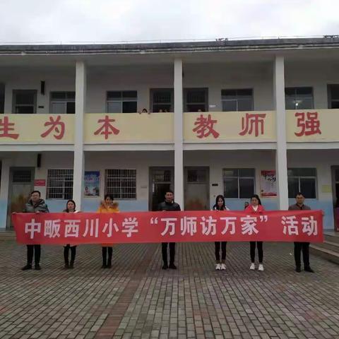 中畈西川小学的美篇