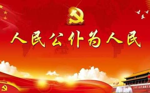 风雨无阻 共创辉煌 ，同舟共济 再创佳绩－长沙市国土资源局雨花区分局2018年度年终总结表彰大会