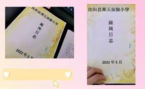 感受春风十里柔情 学技提能秀实稳行 ——五小柏小结对共建跟岗学习纪实（六）