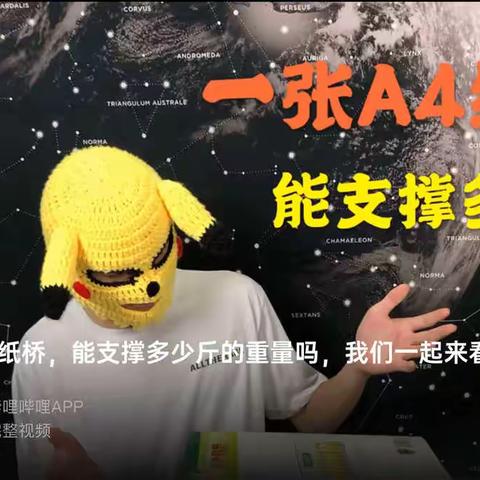 增强动手能力，感知科学魅力——六年级科学教育活动