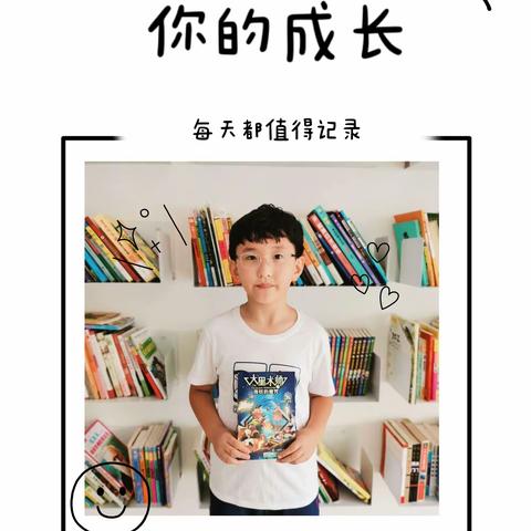 爱读书，读好书，善读书