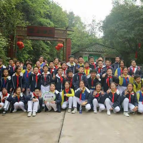 读万卷书，行万里路――六（2）班研学活动