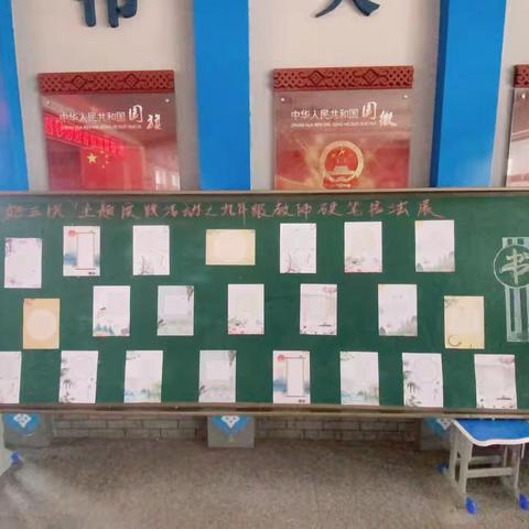 “三好三快”主题实践活动之师生硬笔书法作品展