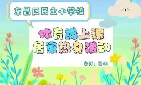 “艺”在云端  “育”出精彩