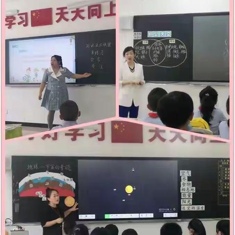 “教”以潜心 “研”续成长 ——民主小学教研活动纪实