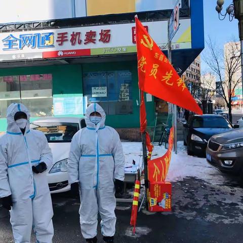 抗击疫情担使命  危难之时显身手 ————东风小学男教师抗疫纪实