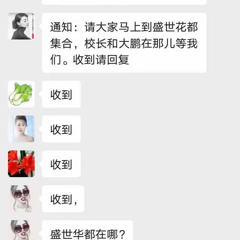 我们是最美的教育“大白”———东风人在行动