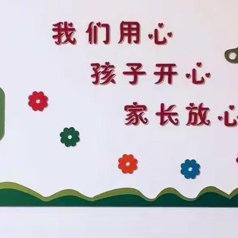 天城镇金苹果幼儿园暑假放假通知及温馨提示