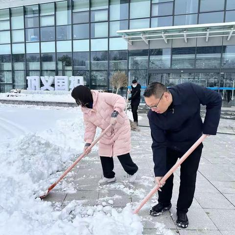 巩义市国有资产投资经营有限公司积极组织领导员工开展义务扫雪志愿活动