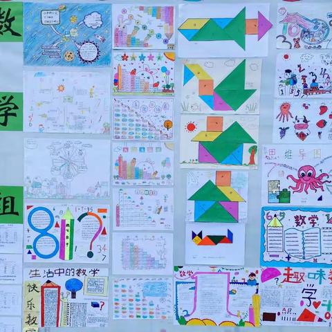 “聚力双减 同向而行”——数学特色作业，“减”出别样风采