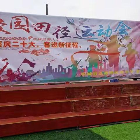 青春无畏，逐梦扬威--忻城县红渡镇民族中学2216班第一届运动会