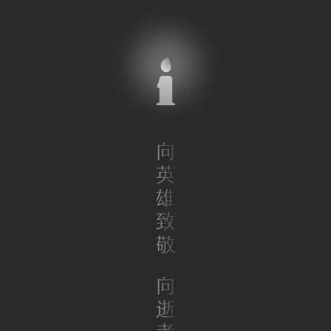 白衣执甲，时代英雄
