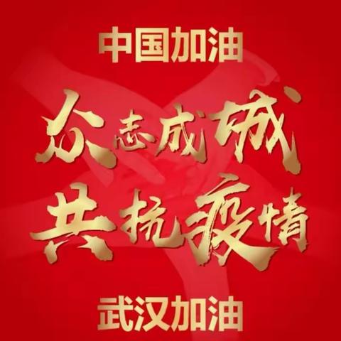 老窝镇中心校举行“新冠肺炎”防控知识专题培训