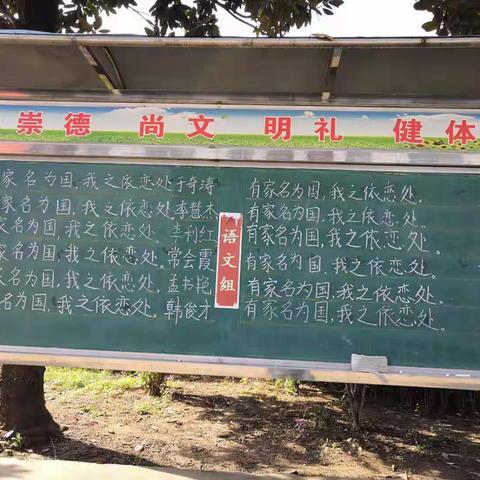 普通话颂华夏，规范字写中华--召陵区果园小学推普周活动