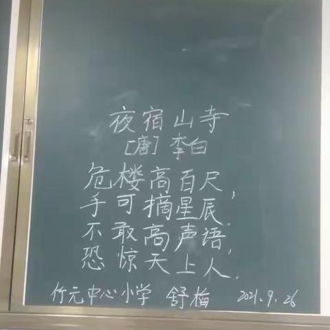 舒梅粉笔字展示（九月）