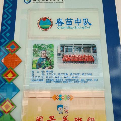 硒都小，我的第一个驿站