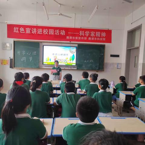 “传承红色基因，强国复兴有我”——鹰潭市第八小学2023年秋季“开学第一课”五项活动纪实