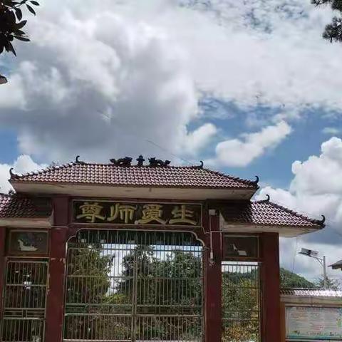 不忘初心，砥砺前行——耀英坪小学介绍