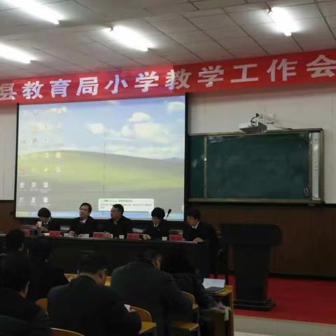 滦县教育局小学教学工作会议 中山 王娇艳