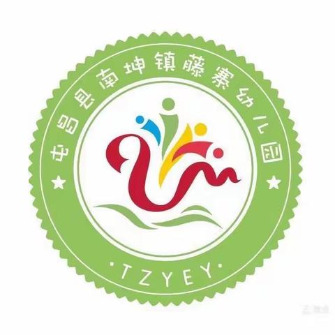 “防控演练，平安校园，巩固第一防线”—屯昌县南坤镇藤寨幼儿园 - 美篇