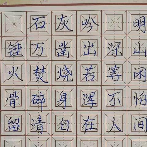 妙笔生花 翰墨留香——韩集镇仇陶中心小学举办师生规范书写大赛