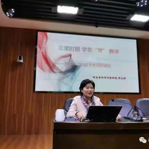 【石峰教研】“非常”时期，“非常”教研    —石峰小数人网络教研记