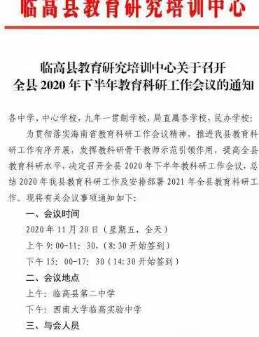 课题汇报展成果，专家引领促提升——记课题中期汇报