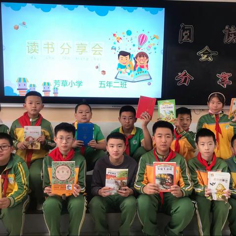 “悦读书声”——— 锡市芳草小学书香校园系列活动之五年一班、二班读书分享会