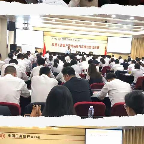 【深圳融邦&中国工商银行泰兴分行】